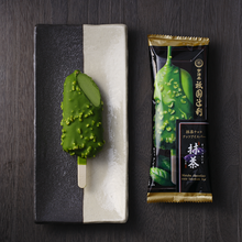 画像をギャラリービューアに読み込む, 14922 抹茶ナッツバーボックス (送料無料)