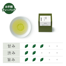 画像をギャラリービューアに読み込む, 47123 一煎ティーバッグ 5種類詰合せ