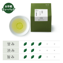 画像をギャラリービューアに読み込む, 47159 お茶詰め合わせ