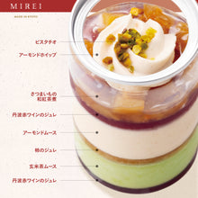 画像をギャラリービューアに読み込む, 【秋冬限定】Petitパフェ(6個入)