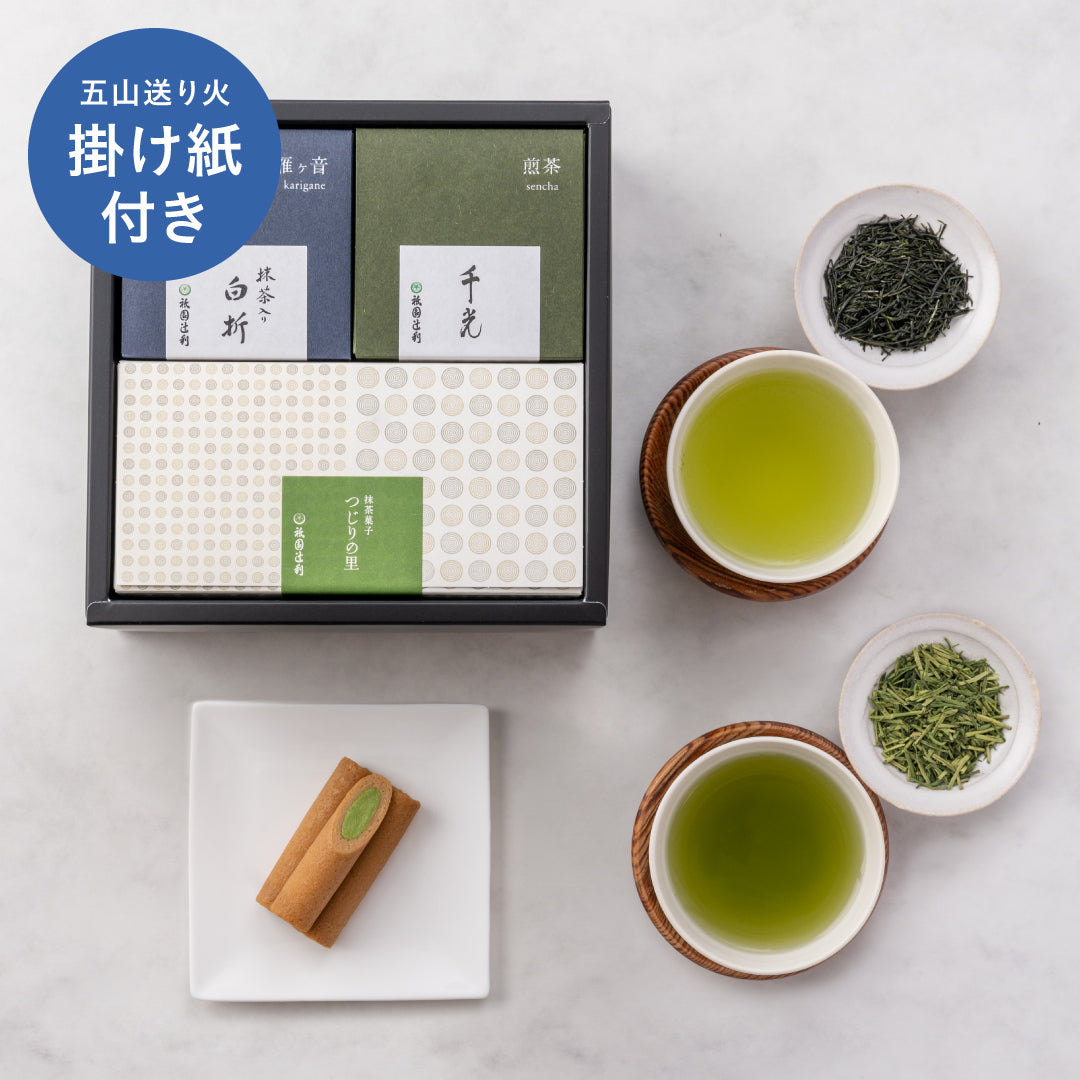 五山送り火掛け紙付き お茶・抹茶菓子詰合せ – 祇園辻利 茶寮都路里