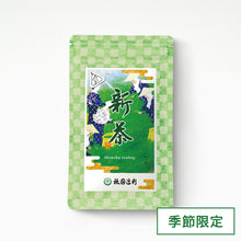 画像をギャラリービューアに読み込む, 【予約・5/16頃入荷予定】新茶ティーバッグ 3g×7袋入