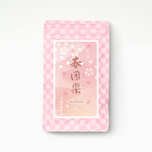 画像をギャラリービューアに読み込む, 煎茶 春団欒(はるだんらん) 48g袋入