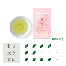 画像をギャラリービューアに読み込む, 煎茶 春団欒(はるだんらん) 48g袋入