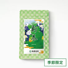 画像をギャラリービューアに読み込む, 【予約・5/16頃入荷予定】新茶 48g袋