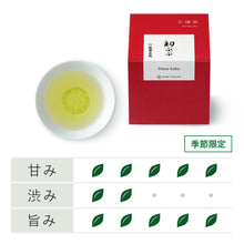 画像をギャラリービューアに読み込む, 【予約受付中】大福茶 初ぶぶ