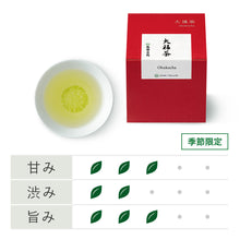 画像をギャラリービューアに読み込む, 【予約受付中】48151 大福茶・芽出たのしくセット