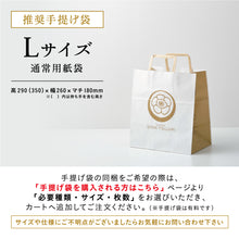 画像をギャラリービューアに読み込む, 【秋冬限定】Petitパフェ(6個入)