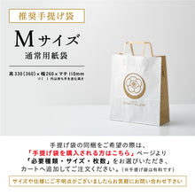 画像をギャラリービューアに読み込む, 42620 敬老の日ギフト(紅葉掛け紙付き)