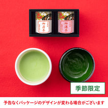 画像をギャラリービューアに読み込む, 48154 迎春用抹茶セット