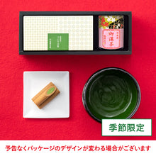 画像をギャラリービューアに読み込む, 48167 迎春抹茶・抹茶菓子詰合せ