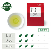 画像をギャラリービューアに読み込む, 【予約受付中】大福茶ティーバッグ 3g×17袋