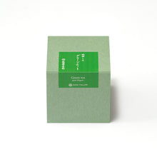 画像をギャラリービューアに読み込む, グリーンティー