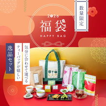 画像をギャラリービューアに読み込む, 【予約受付中】迎春福袋2026 ―逸品セット―