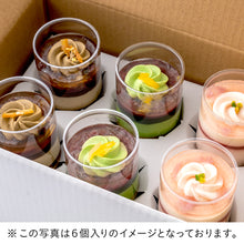 画像をギャラリービューアに読み込む, Petitパフェ 4個入 (送料無料)