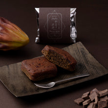 画像をギャラリービューアに読み込む, がとーぶぶ チョコほうじ茶フィナンシェ