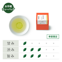 画像をギャラリービューアに読み込む, 47130 壷切茶ティーバッグ飲みくらべセット

