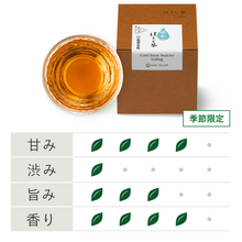 画像をギャラリービューアに読み込む, 水出しほうじ茶ティーバッグ（4g×20袋入）
