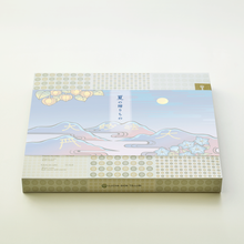 画像をギャラリービューアに読み込む, 五山送り火掛け紙付 つじりの里・ぎおんの里
