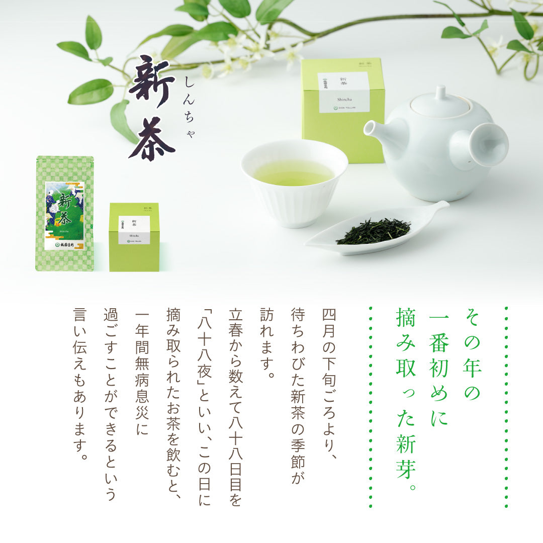 【希少・未読】田中仙翁『茶の本　用と美』限定版 予約・5/16頃入荷予定】新茶ティーバッグ 3g×7袋入 – 祇園辻利 茶寮都
