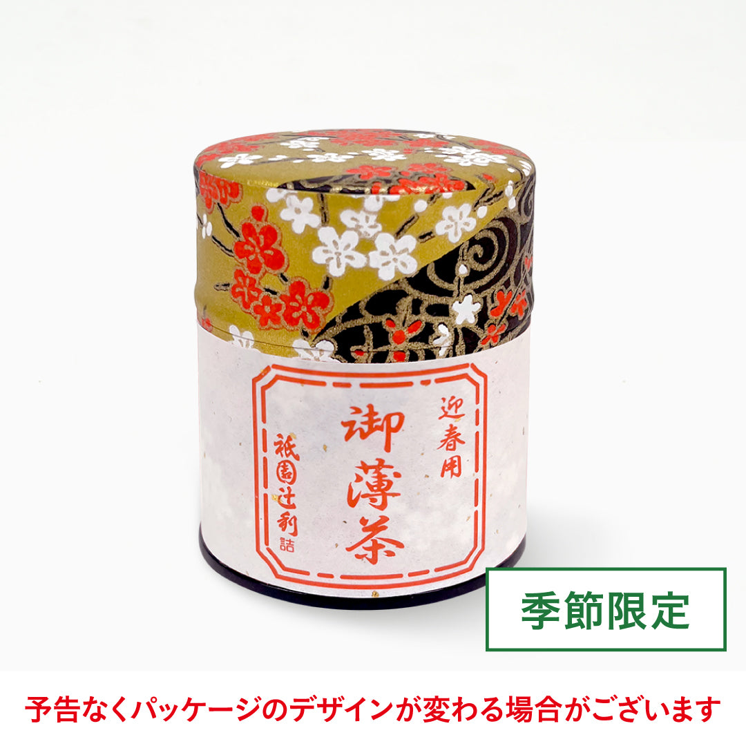 迎春用御薄茶 30g
