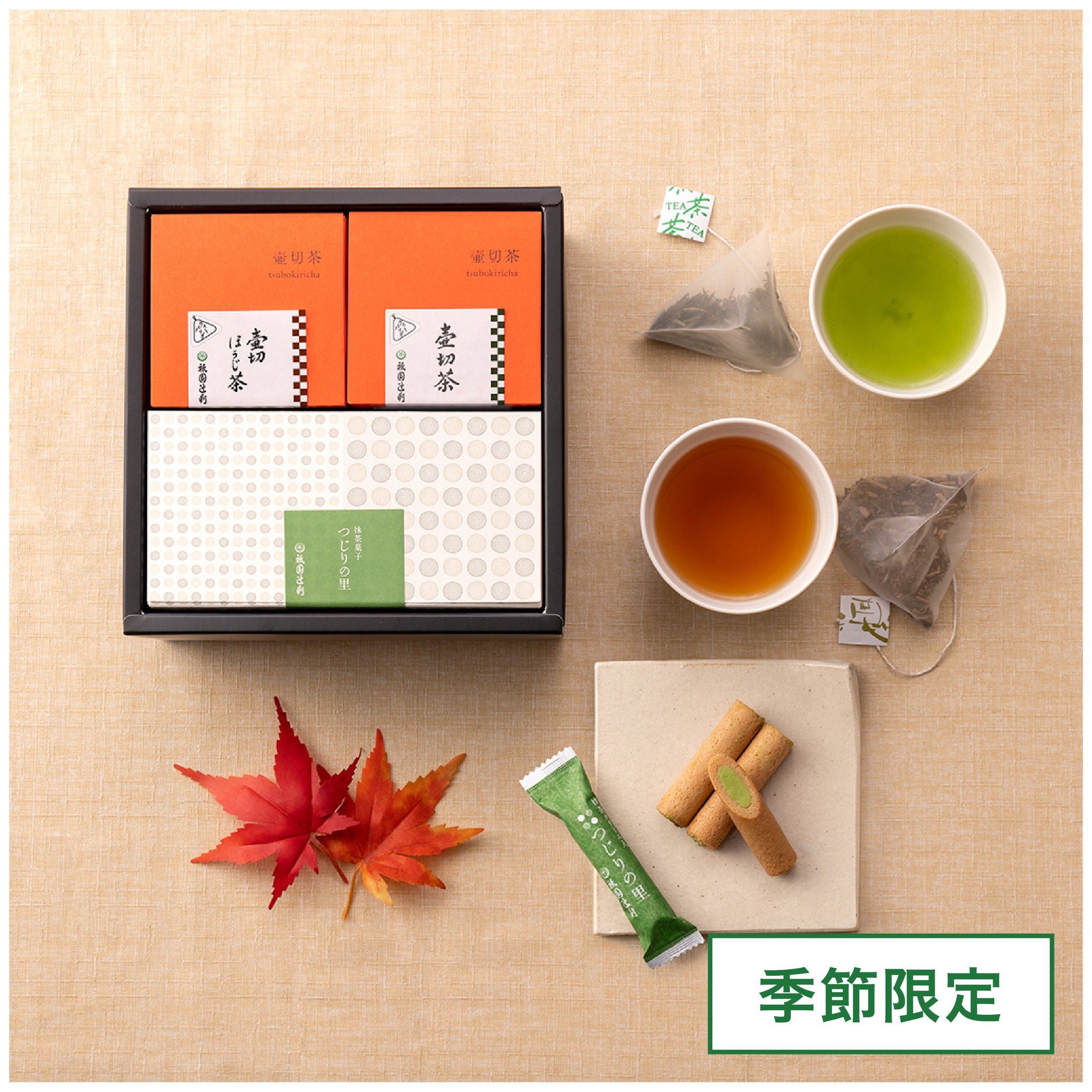 【予約受付中】45123 壷切茶ティーバッグとつじりの里のセット