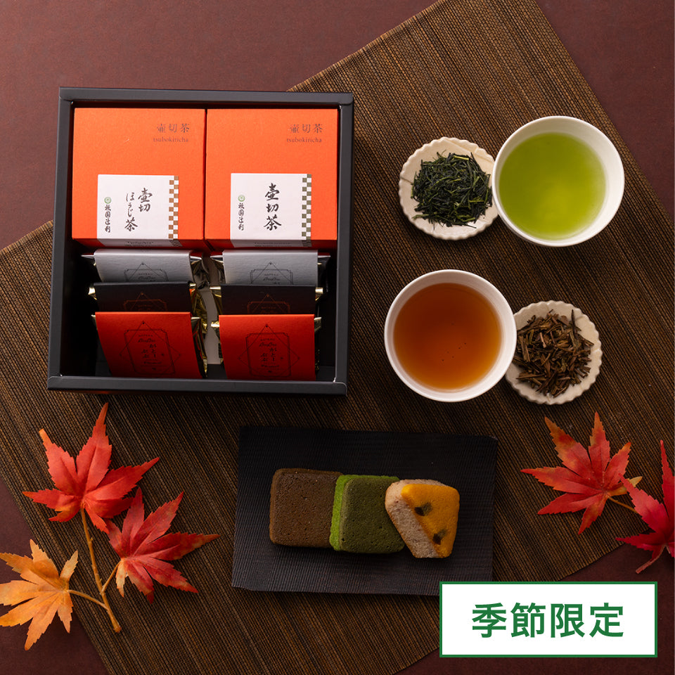 【予約受付中】45140 壷切茶ギフト　　