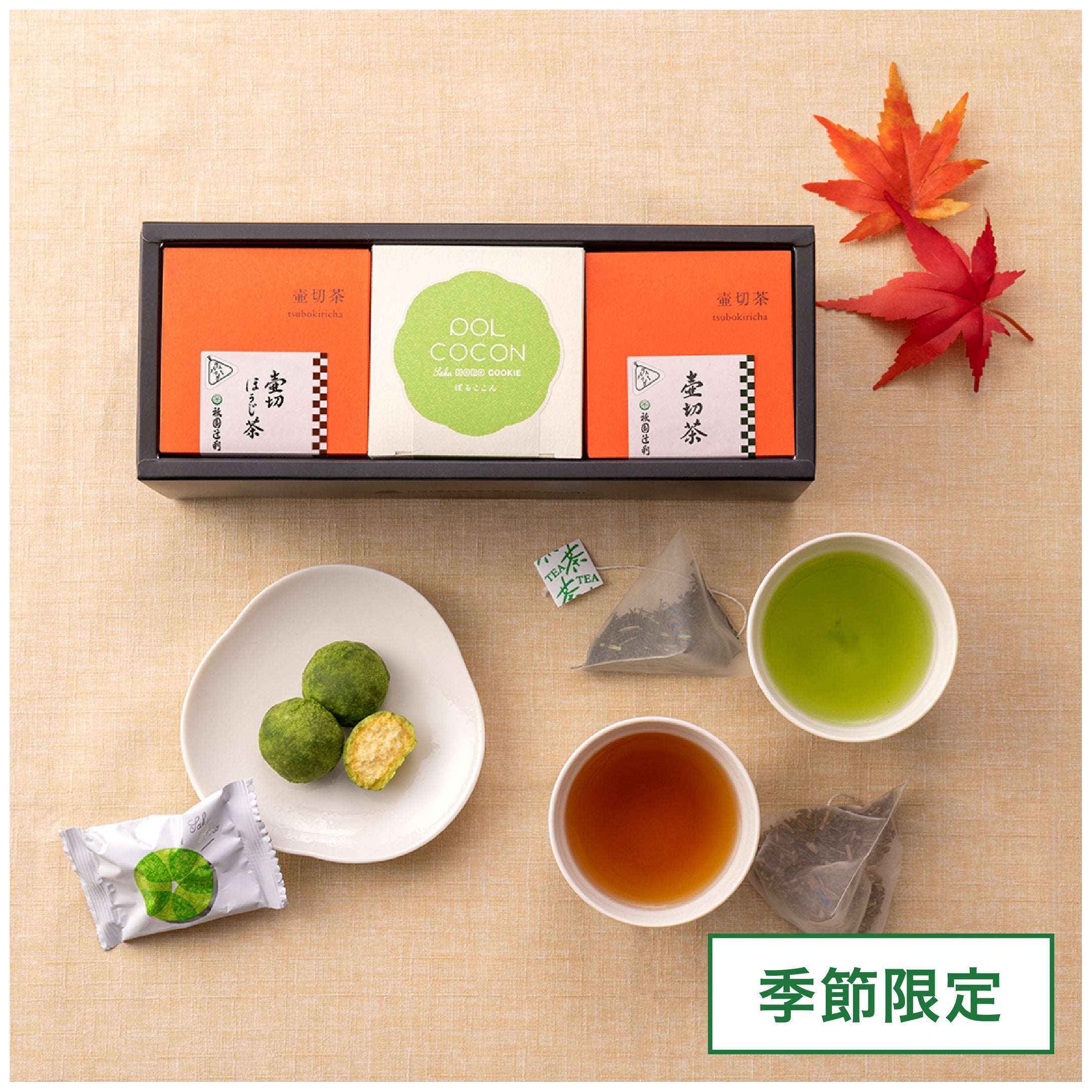 【予約受付中】45160 壷切茶とさくほろクッキーセット