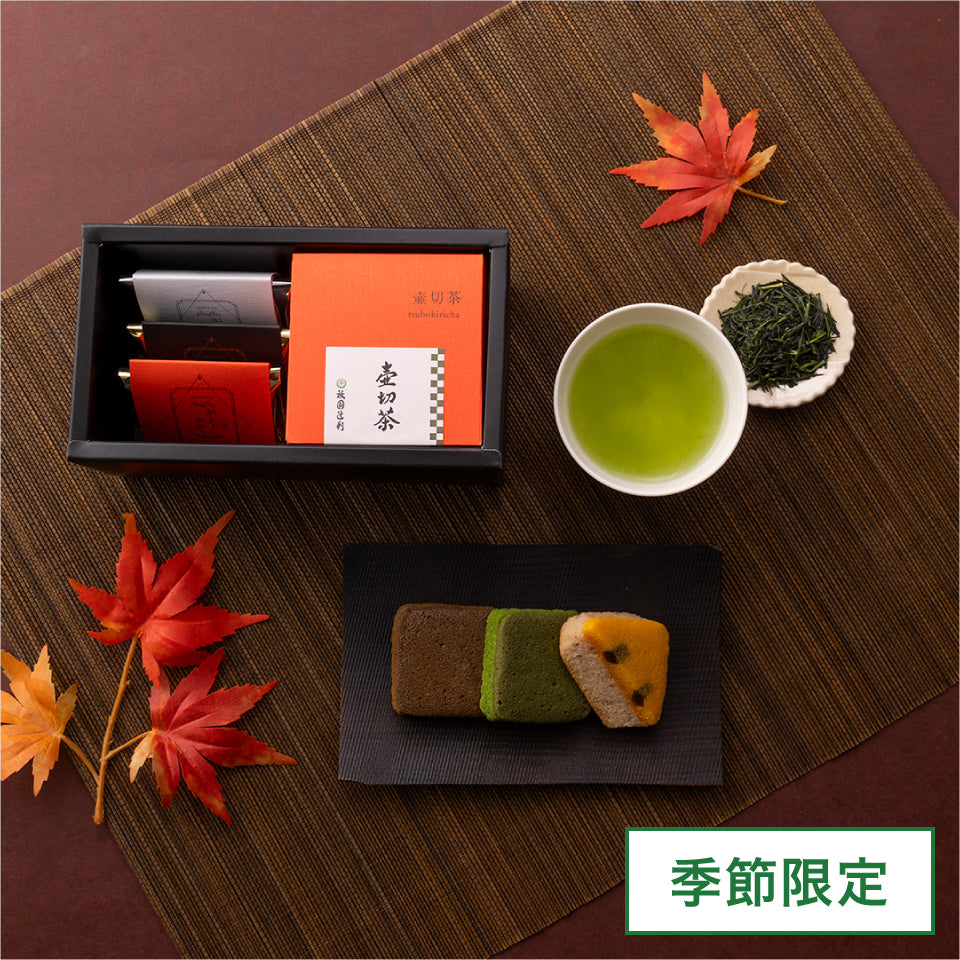 【予約受付中】45161 壷切茶と和フィナンシェのプチギフト