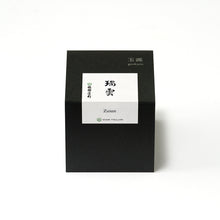 画像をギャラリービューアに読み込む, 玉露 瑞雲 96g
