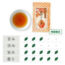 画像をギャラリービューアに読み込む, 【予約受付中・9/19頃入荷予定】壷切ほうじ茶ティーバッグ 3g×6袋 袋入
