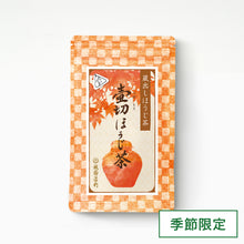画像をギャラリービューアに読み込む, 【予約受付中・9/19頃入荷予定】壷切ほうじ茶ティーバッグ 3g×6袋 袋入
