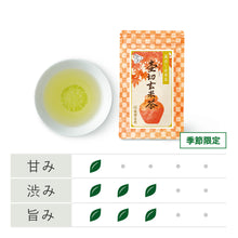 画像をギャラリービューアに読み込む, 【予約受付中・9/19頃入荷予定】壷切玄米茶ティーバッグ 4g×7袋 袋入
