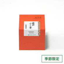 画像をギャラリービューアに読み込む, 【予約受付中・9/19頃入荷予定】壷切ほうじ茶 40g
