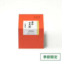 画像をギャラリービューアに読み込む, 【予約受付中・9/19頃入荷予定】壷切玄米茶 80g
