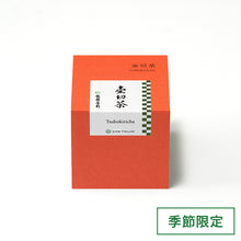 画像をギャラリービューアに読み込む, 【予約受付中・9/19頃入荷予定】壷切茶 80g
