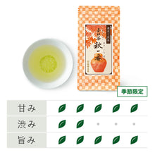画像をギャラリービューアに読み込む, 【予約受付中・9/19頃入荷予定】壷切茶   秋一番 80g袋
