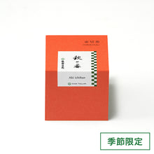画像をギャラリービューアに読み込む, 【予約受付中・9/19頃入荷予定】壷切茶   秋一番 80g

