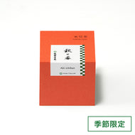 【予約受付中・9/19頃入荷予定】壷切茶   秋一番 80g