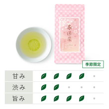 画像をギャラリービューアに読み込む, 煎茶 春団欒(はるだんらん)　96g袋入
