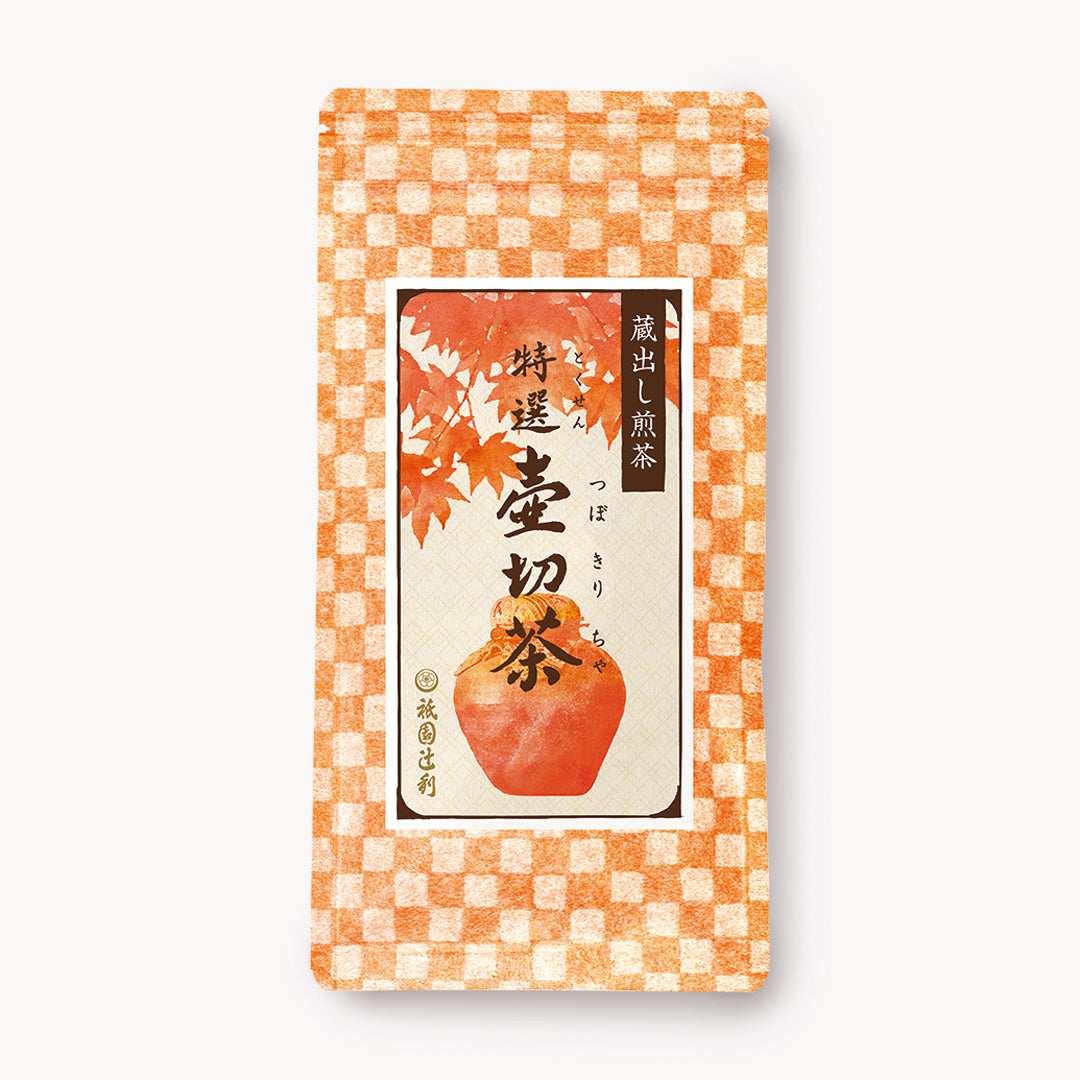 【今季終売】特選壷切茶