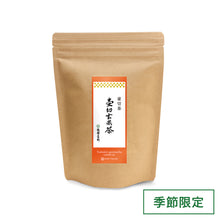 画像をギャラリービューアに読み込む, 【予約受付中・9/19頃入荷予定】壷切玄米茶 160g

