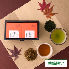画像をギャラリービューアに読み込む, 【予約受付中・9/19頃入荷予定】45171 旬の壷切茶を味わうギフト
