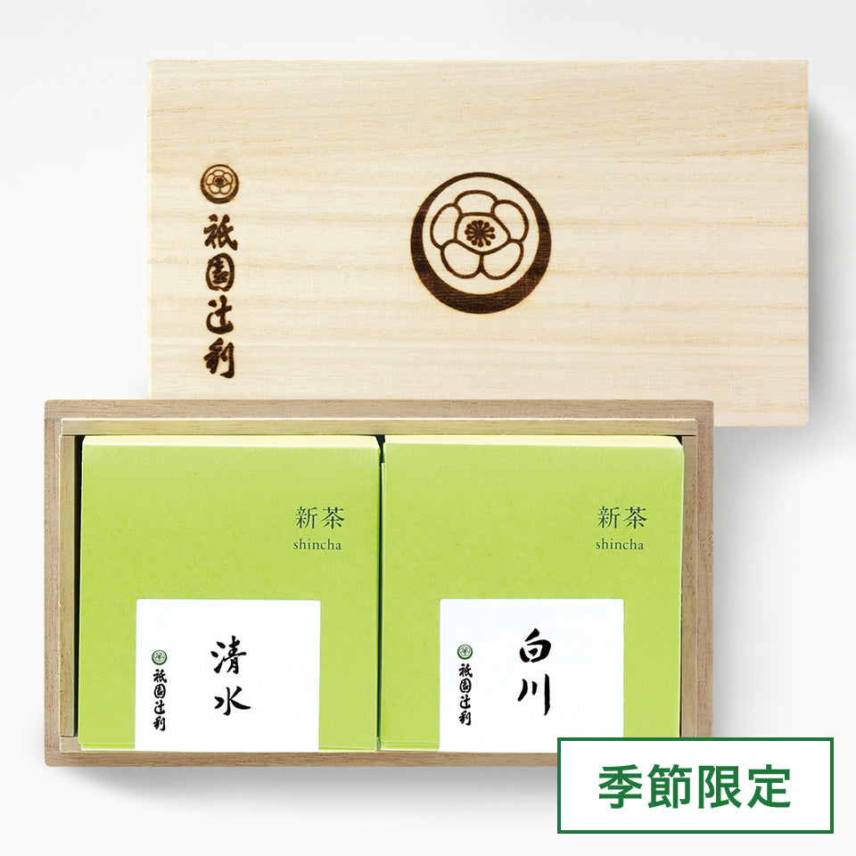 41269 宇治新茶ギフト