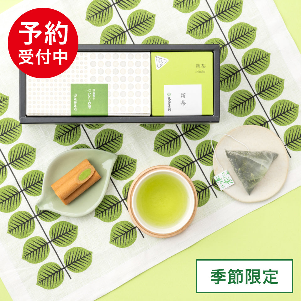2025年 新茶 – 祇園辻利 茶寮都路里 オンラインショップ