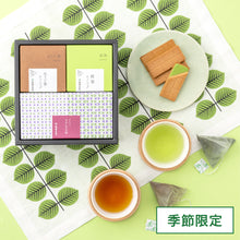画像をギャラリービューアに読み込む, 41294 新茶ギフト
