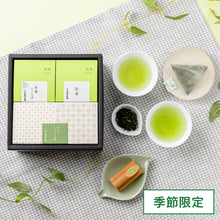 画像をギャラリービューアに読み込む, 41295 新茶ギフト

