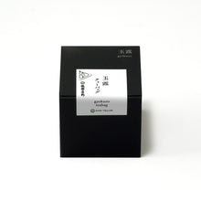 画像をギャラリービューアに読み込む, 玉露ティーバッグ（3g×17袋入り）
