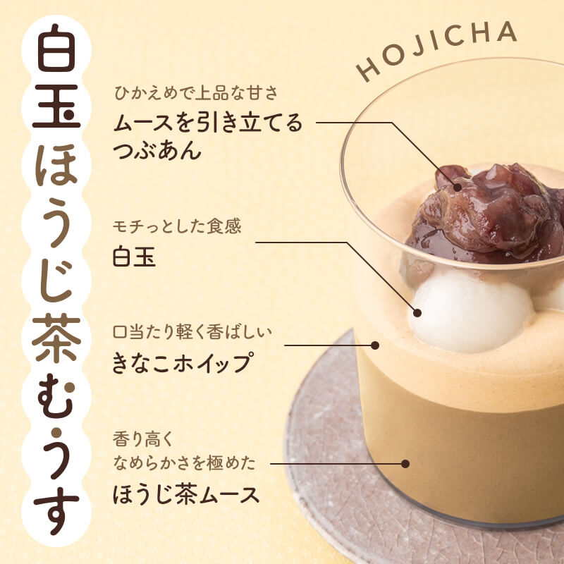 白玉むうす 4個入 （送料無料） – 祇園辻利 茶寮都路里 オンラインショップ