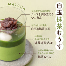 画像をギャラリービューアに読み込む, 濃厚抹茶スイーツBOX（送料込）

